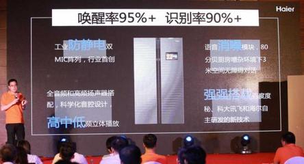 海尔新馨厨智慧上市 全语音交互，开启解放双手的厨房新时代